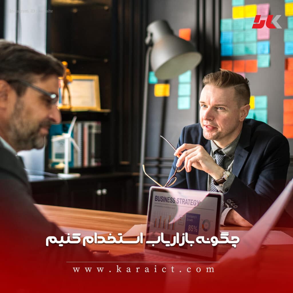 چگونه بازاریاب استخدام کنیم